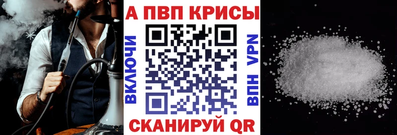 Альфа ПВП Crystall  сколько стоит  Калтан 