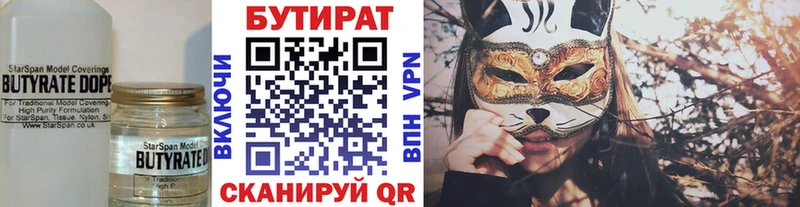 Бутират жидкий экстази  что такое наркотик  Калтан 