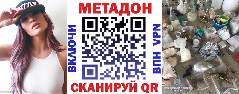 МЕТАДОН кристалл где продают Калтан